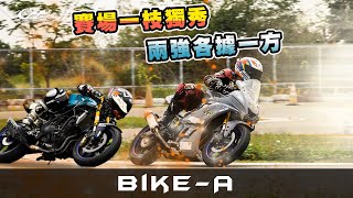 2025 UCRR 冬季賽 BIKE-A-賽場一枝獨秀，兩強各據一方