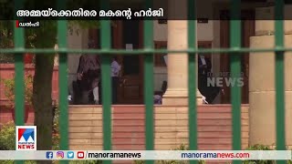 അമ്മയ്‌ക്കെതിരായ മകന്റെ ആരോപണം വ്യാജം; പോക്സോ കേസ് തള്ളി | Kadakkavoor | Pocso case