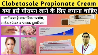 Clobetasole Propionate Cream | Clobetasole Cream IP | Tenovate Cream Uses in Hindi | Topinate Cream