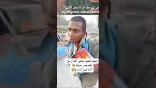 مسلم هندي يخفي القرأن عن الهندوس الله معكم يا مسلمين الهند