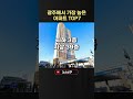 2024년 최신버전 광주에서 가장 높은 아파트 top7