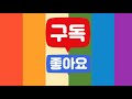 대한민국에 자랑스러운 프로야구 관중