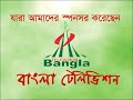 bangla tv canada 020 october 07 2006