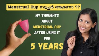 Menstrual Cup| How to Use| My 5 Years Experience | Tips for Beginners In മലയാളം |English Subtitles