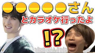 【文字起こし】大物すぎるあの人とカラオケに行ったジェシー【SixTONESANN】