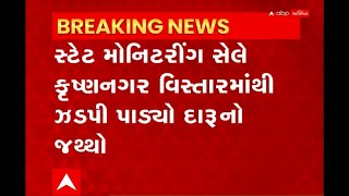 Ahmedabad : અમદાવાદની કૃષ્ણનગર પોલીસ ઊંઘતી ઝડપાઈ