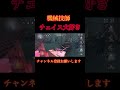 【第五人格】機械技師チェイスってなんか良い。 youtube 第五 youtubeshorts 第五人格 youtuber ゲーム実況 アイデンティティー 荒野行動 探鉱者