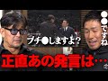 芦澤竜誠に舐めた煽りをされた本音を語るガチで語る昇侍