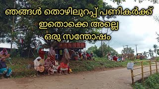 പണിക്കി പോയെവിടെ കറങ്ങി നടക്കുന്ന ഞാൻ|village life style|malayalam vlog|