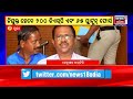 puri rath yatra meeting ପ୍ରଥମ ରଥଯାତ୍ରା ସମନ୍ୱୟ କମିଟି ବୈଠକ ଅନୁଷ୍ଠିତ ଭକ୍ତଙ୍କ ସୁରକ୍ଷା ଉପରେ ଫୋକସ