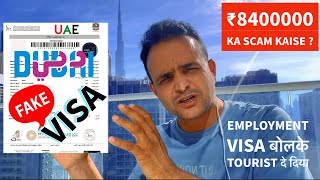 BE ALERT ‼️ Dubai FAKE Visa SCAM | ₹8400000 Ka Scam Kaise ? Fake Agents In DUBAI !