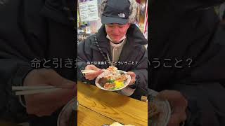 福井・デート【命懸けで食べる海鮮丼がヒヤヒヤドキドキやで】