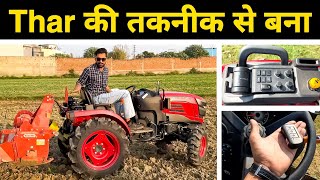 सीट पर बैठ कर भूल जाओ, बाकी सबकुछ ख़ुद करेगा ये ट्रैक्टर😲😃 || Mahindra Thar 4×4 की तकनीक से लैस ||