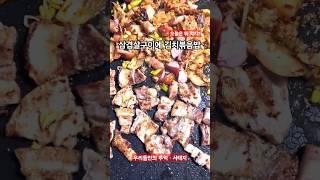 꽃중년 집밥 오늘은 뭐 먹지? 삼겹살구이와 돼지기름에 김치볶음밥으로 행복한 집밥 #food