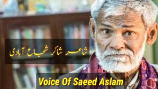 Shakir Shuja_Abadi Emotional New Poetry In Voice Of Saeed Aslam || Saeed Aslam Poetry