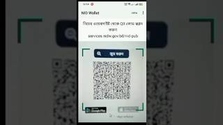 এক মিনিটে স্মার্টআইডি কার্ড ডাউনলোড করুন🙀🙀Nid wallet!download nid card #viral #youtubeshorts