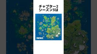 【雑学】チャプター2シーズン3に関する雑学【フォートナイト/Fortnite】