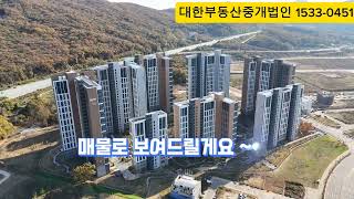 리듬시티 우미린 임차권 전문 대한부동산중개법인 1533-0451#의정부신축아파트 #의정부역스카이자이 #리듬시티 우미린