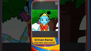 Sriman Rama | New Animated Series on Lord Rama | Every Sunday 12 PM | DD National