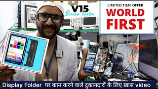 World First Screen Testing For iPhone V15 PM From JCID  #Complete Video - Unboxing \u0026 How to Use ??