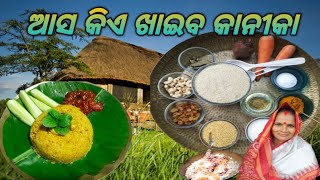 Odisha Kanika/Kanika recipe in odia/Sweet rice recipe/Odisha authentic recipe/Maa bindhagiri