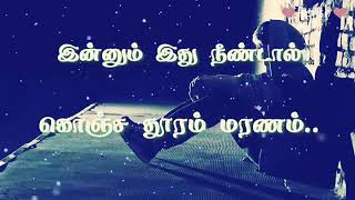 என் உயிர் உள்ளவரை உன் நினைவுகளுடன்.Ajanthan