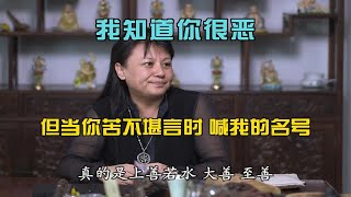 杨宁老师：药师七佛的大愿与慈悲救度