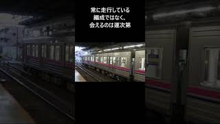 【京王線レア車種】7000系 2両+6両編成【日立IGBT-VVVF キーン音がたまらない!! 西調布駅 1984年デビュー】 2022.5.22 #shorts