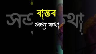 তিনটি বিষয় নিয়ে চিন্তা করবেন না।APJ Abdul kalam #motivation #hearttouching #quotes #ghalibshorts