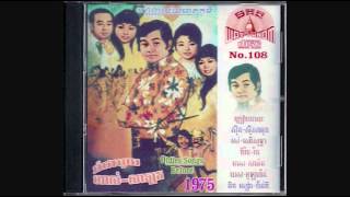 ថ្ងៃនេះហេងមែន - Tgnai Nis Heng Mane - Samouth, Sothea \u0026 Pen Ran