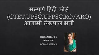 Sampurna Hindi course by komal verma