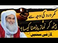 Islamic question answer| Beth kr namaz pardhna kesa? | Maulana ilyas qadri| Madni TV Urdu