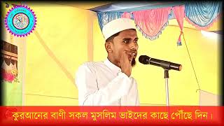 সর্বযুগের সর্বশ্রেষ্ঠ মুহাম্মাদ (সঃ) সম্পর্কে সংক্ষিপ্ত বয়ানঃ- মাওলানা ইব্রাহিম সাহেব |