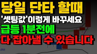 이거면 연봉 2배 만든다 쓸데없는 매매법 다 필요없습니다.