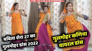 गुलमोहर कणिया वायरल वीडियो  (Full HD Video) |  Singer KR Devta / Gulmohar Kaniya Meena Geet KR Devta