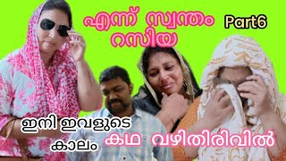 മോളെ ഒന്നു എണീക്ക് എന്റെ റബ്ബേ ഞാൻ എന്താ ഇ കാണുന്നത്| malayalam short moovee|kochikkaripennu