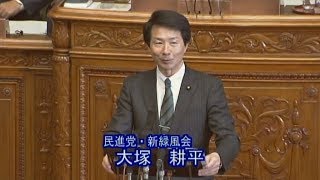 参院本会議代表質問 民進党・大塚耕平代表 2018年1月25日