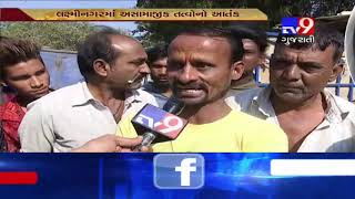 Rajkot: Miscreants create nuisance by breaking glass of vehicles in Lakshminagar- Tv9