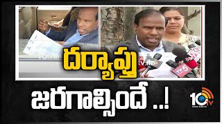 సిబిఐ డైరెక్టర్‎కు పిర్యాదు చేసిన కేఏ పాల్ | KA Paul complains to CBI Director  | 10TV