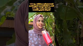 1000 രൂപയ്ക്ക് കൺസ്യൂമർ കോർട്ടിലേക്ക്