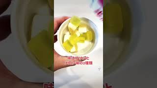 純喫茶グミ【プリンアラモード味】