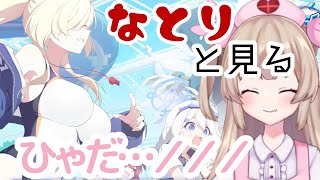 まさかのヴァル夏にカンナへのメロつきが止まらない名取さな先生のブルアカらいぶ反応まとめ【名取さな/切り抜き/ブルアカ/同時視聴】