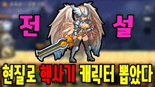 10만원 현질로 핵사기 전설 뽑았는데 이건?... 킹덤워즈 2화 - [썩쏘]