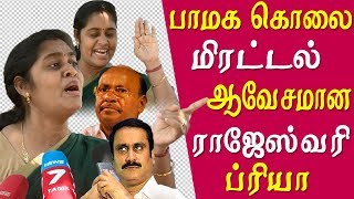 pmk rajeshwari priya speech - PMK Rajeshwari Priya angry speech at reporters Tamil news live