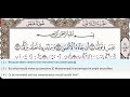 80 - Surah Abasa - Dr Ayman Suwayd - Teacher - Learn Quran Tajweed