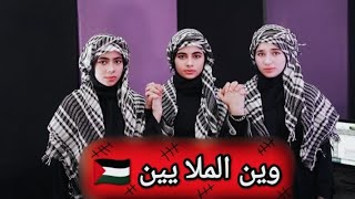 وين الملايين 😓الشعب العربى وين #اكسبلور 👍#ترند 💔 #وين الملايين فلسطين حره 🇵🇸❤🇪🇬 #الاشقاء