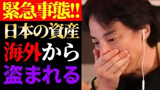 【緊急】日本の資産が狙われてます…北朝鮮ハッカー集団がDMMにサイバー攻撃と480億円相当のビットコイン流出について【ひろゆき切り抜き/事件/犯罪/仮想通貨/暗号資産/金融/投資/ニュース】