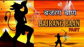 Bajrang Baan Lyrics  🚩🚩 बजरंग बाण || Bajrang Baan #bajrangbali #hanuman
