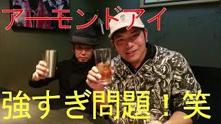 【アーモンドアイ】年度代表馬かな！ 【藤田伸二とイサオの競馬座談会】