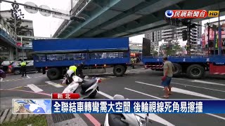 又是內輪差！ 全聯結車右轉輾斃單車婦－民視新聞